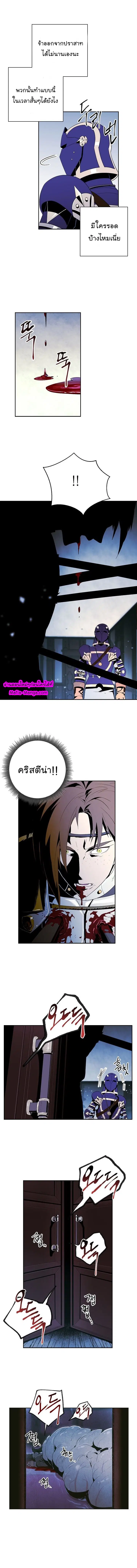 Skeleton Soldier ตอนที่ 85 หน้า 8