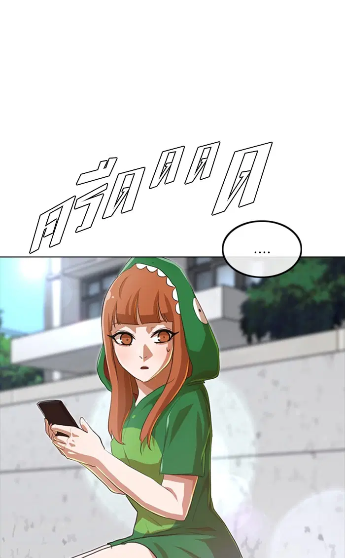 Random Chat ตอนที่ 82 หน้า 98