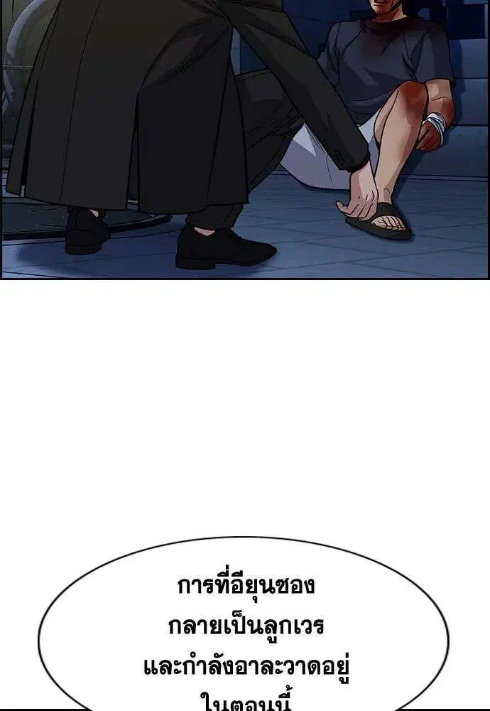 True Education ตอนที่ 251 หน้า 127