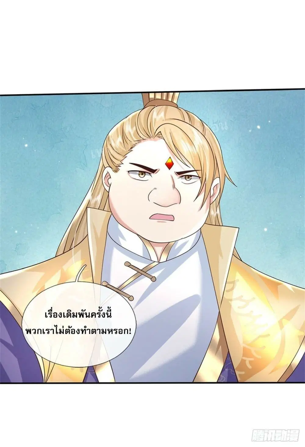 Royal God of War, Rising Dragon ตอนที่ 164 หน้า 23