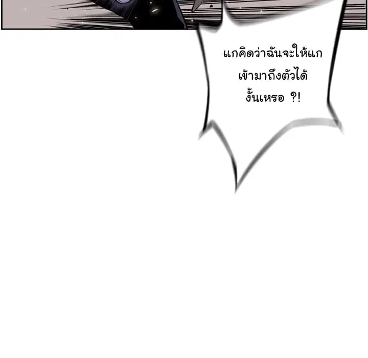 SuperNova ตอนที่ 57 หน้า 41