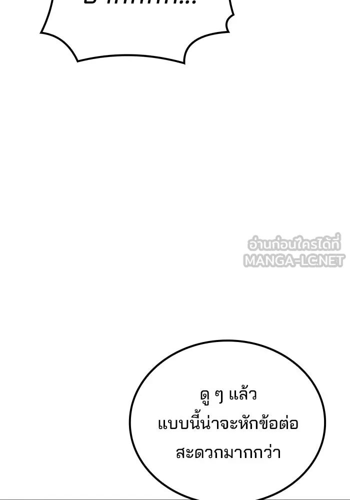 A Wizard’s Restaurant ตอนที่ 110 หน้า 99
