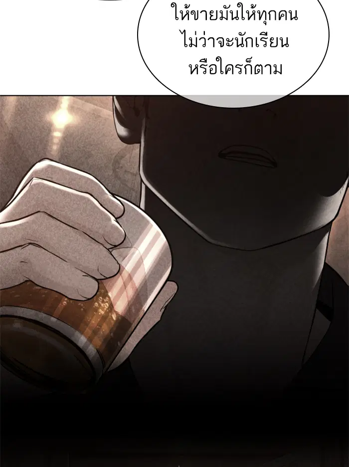 How to Fight ตอนที่ 140 หน้า 89