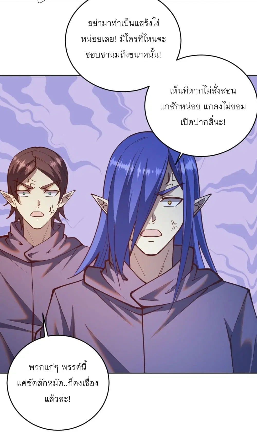 King Star Emperor ตอนที่ 253 หน้า 14