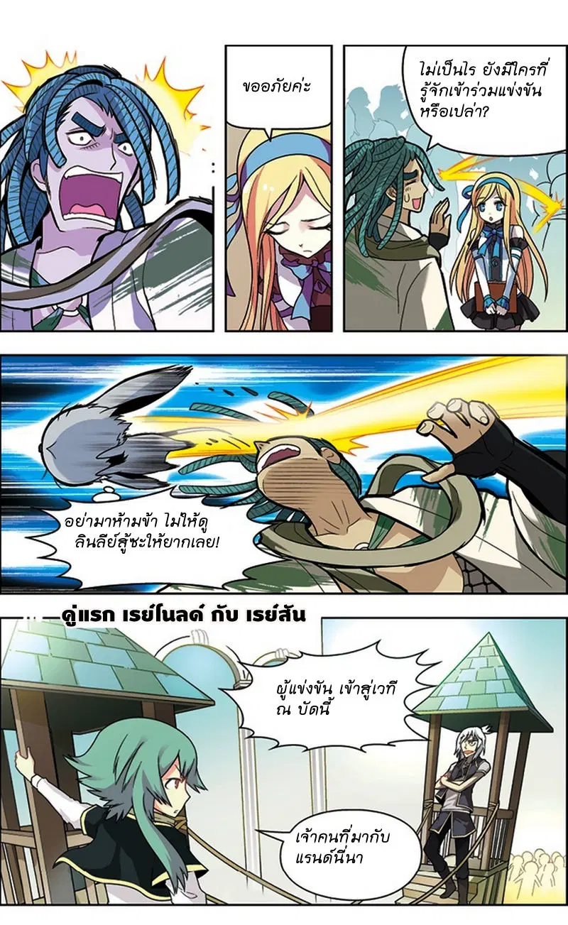 Panlong ตอนที่ 23 หน้า 13