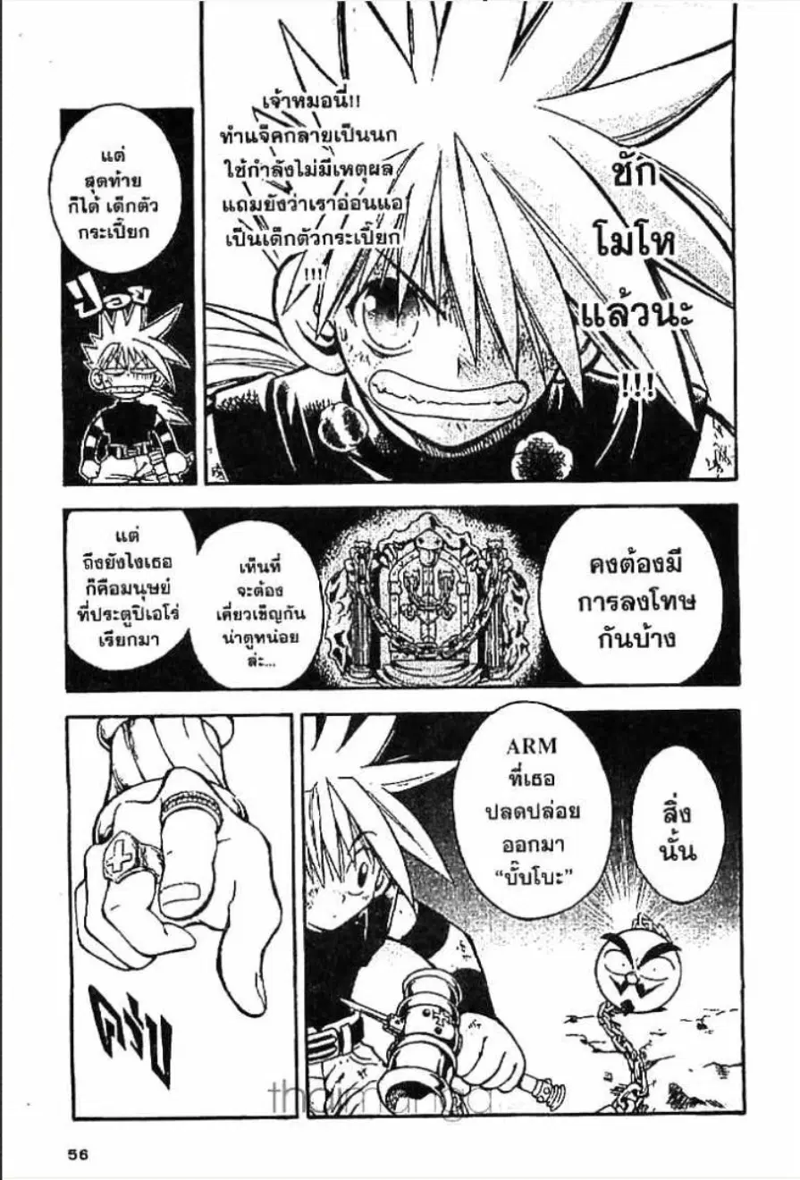 MÄR ตอนที่ 12 หน้า 6