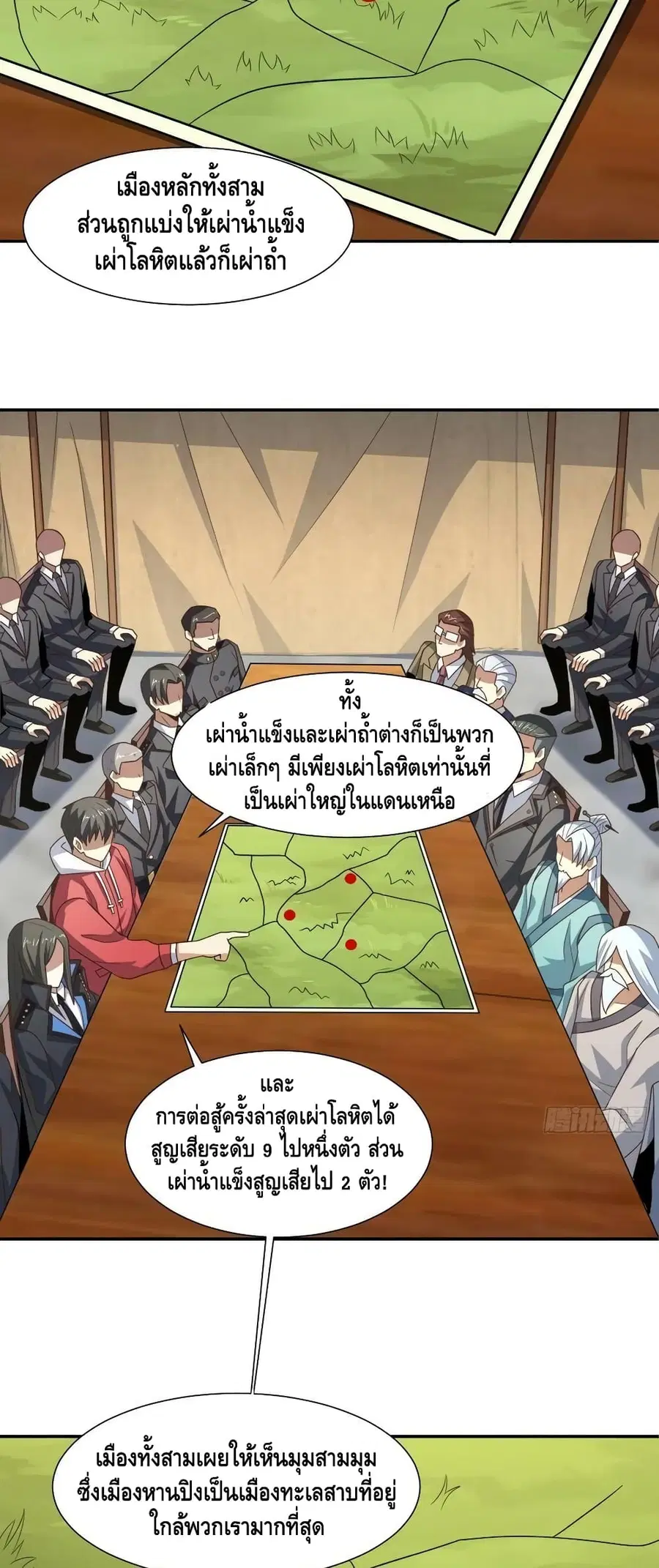 High Energy Strikes ตอนที่ 261 หน้า 17