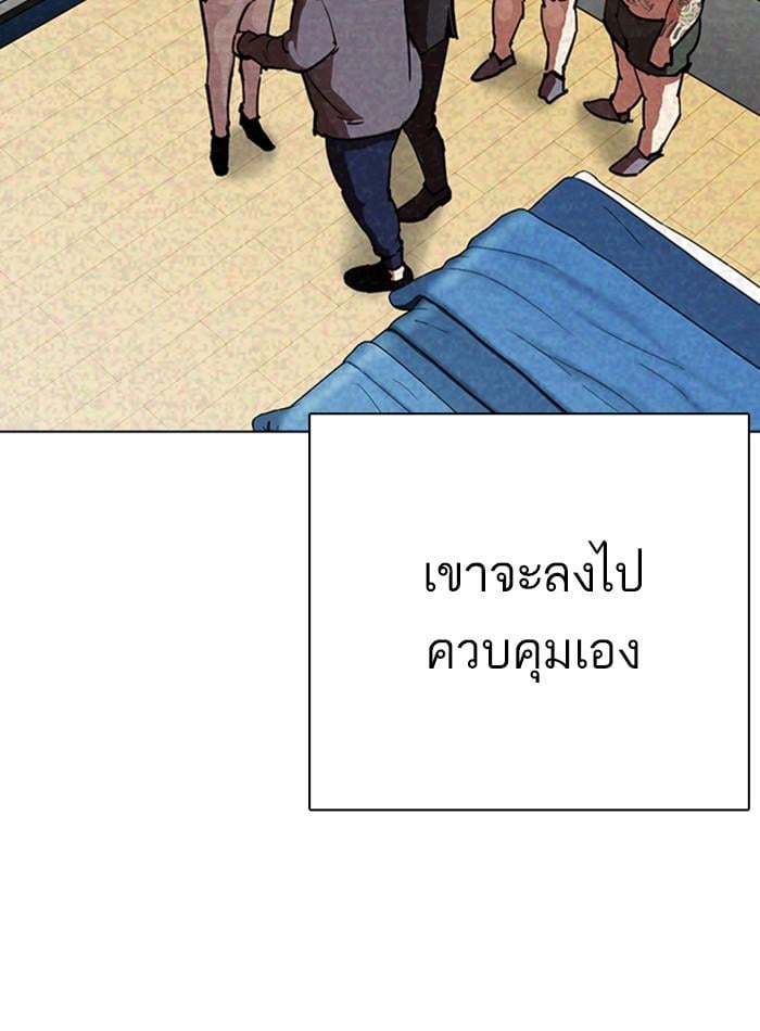 Lookism ตอนที่ 290 หน้า 147