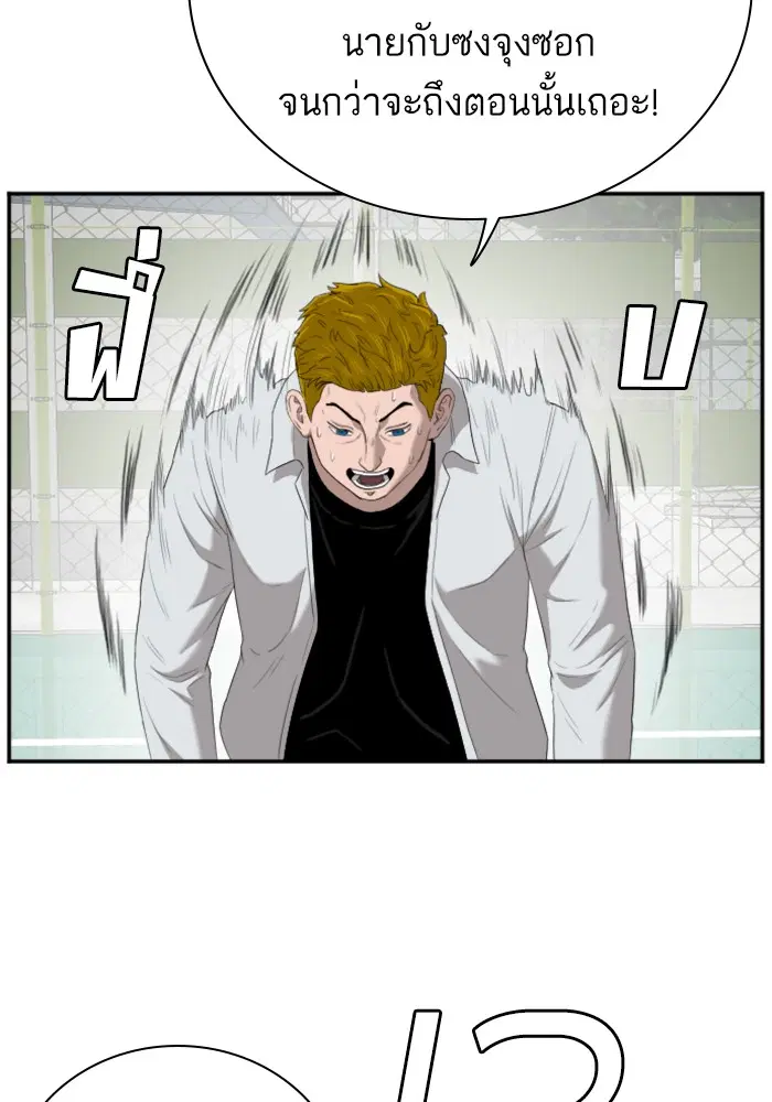 Bad Guy ตอนที่ 50 หน้า 29