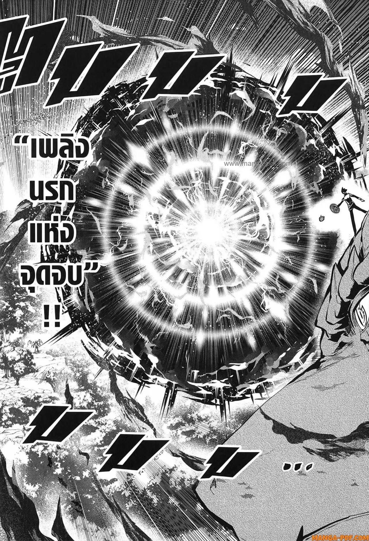 Tensei Kenja no Isekai Life ตอนที่ 72 หน้า 47