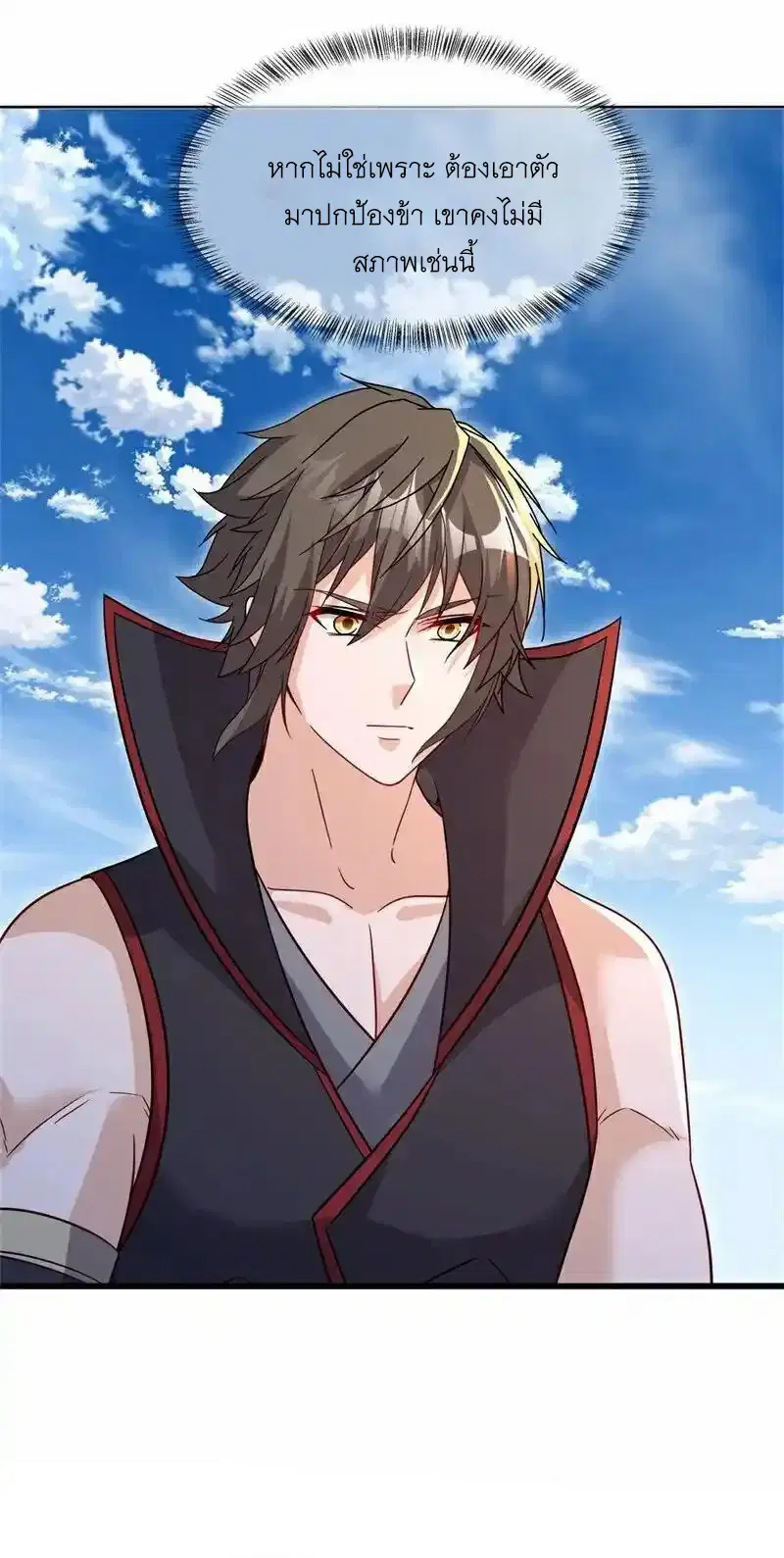 Peerless Battle Spirit ตอนที่ 715 หน้า 35