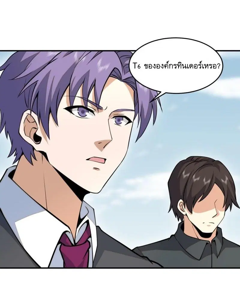 The First Order ตอนที่ 390 หน้า 22