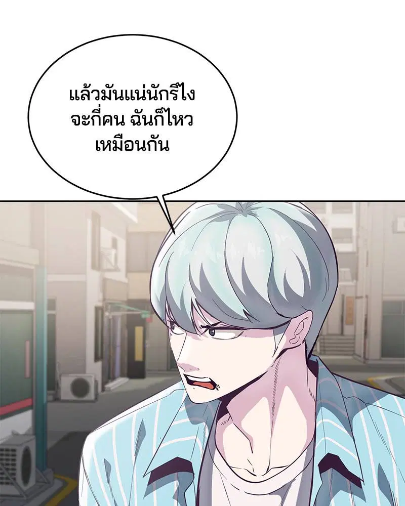 The Boy of Death ตอนที่ 109 หน้า 86