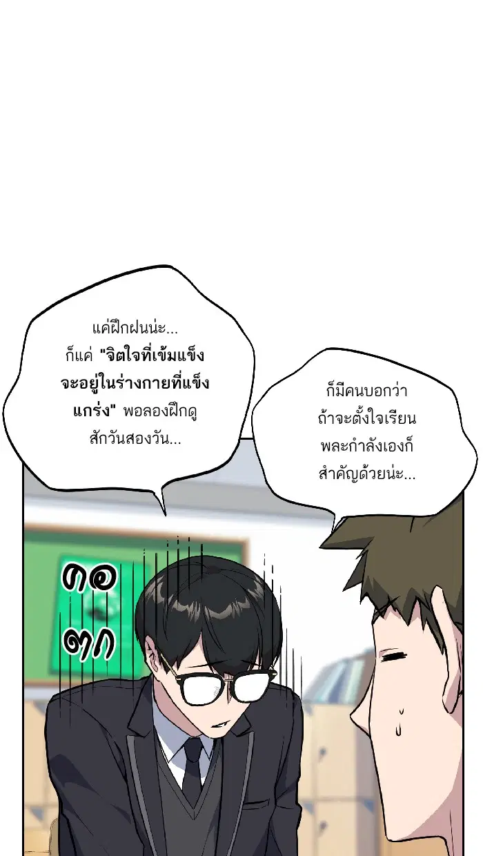 Study Group ตอนที่ 5 หน้า 49