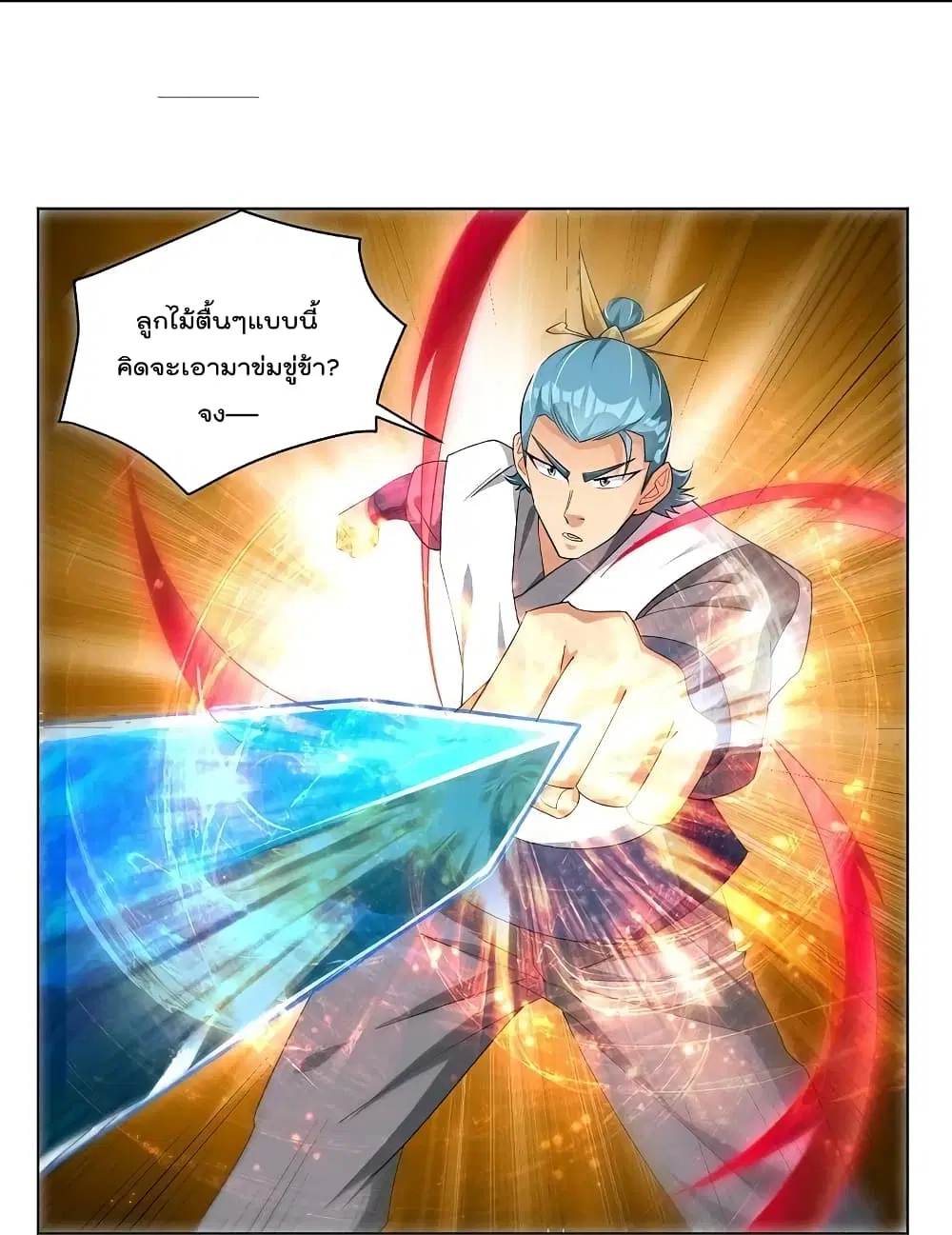 Rebirth God of War ตอนที่ 293 หน้า 22
