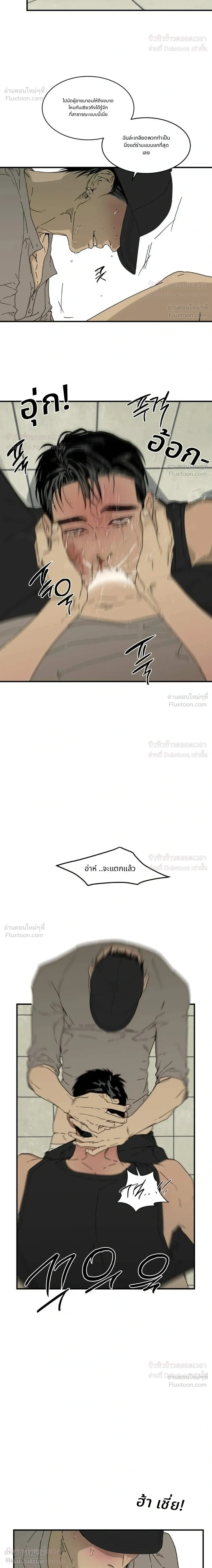 Flush Code – รหัสลับกดชักโครก ตอนที่ 2 หน้า 10