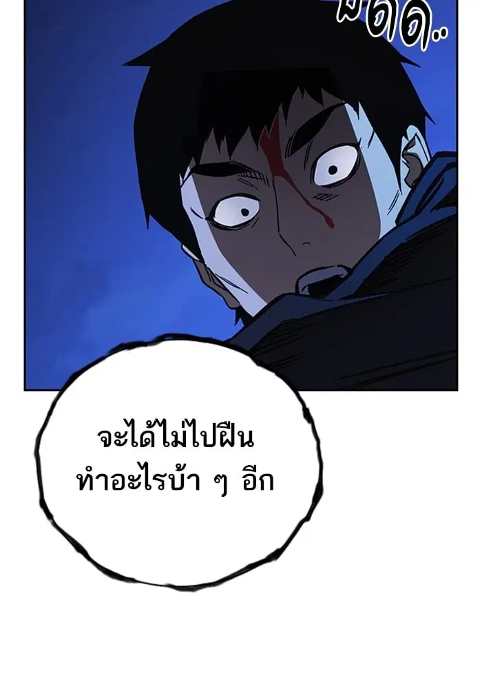 Study Group ตอนที่ 213 หน้า 106