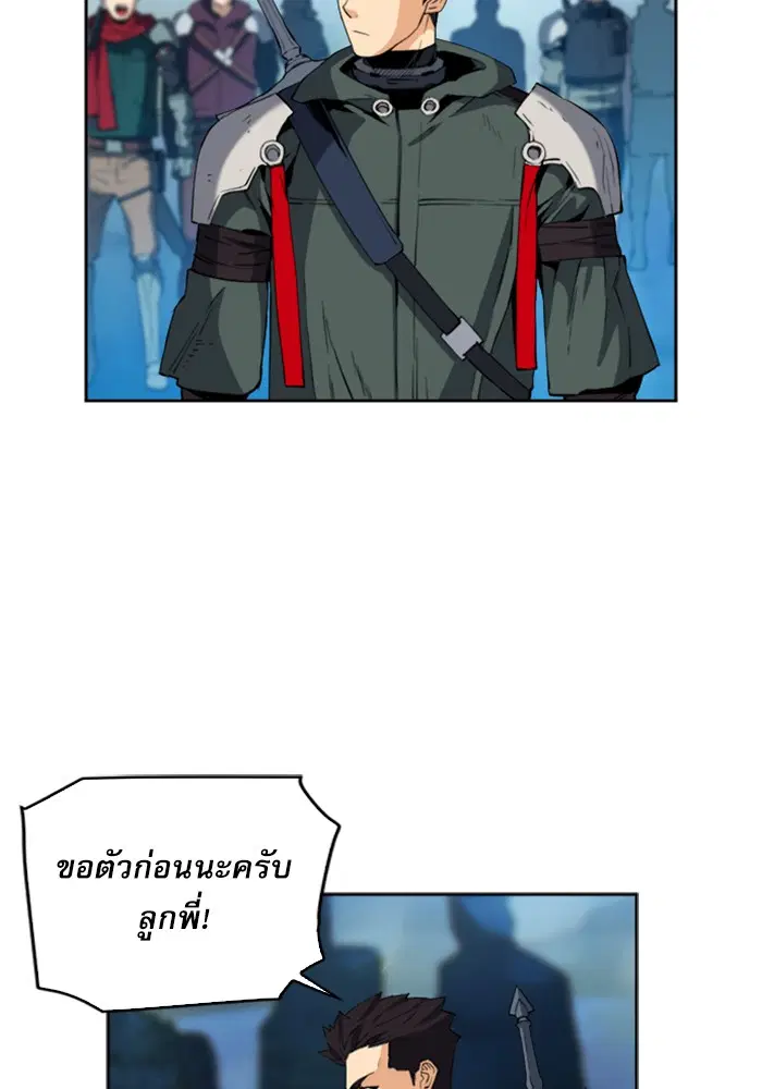 Seoul Station Druid ตอนที่ 23 หน้า 61
