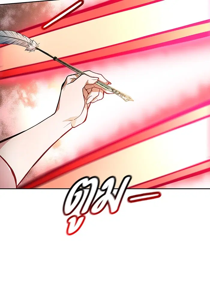 Tower of God ตอนที่ 570 หน้า 263
