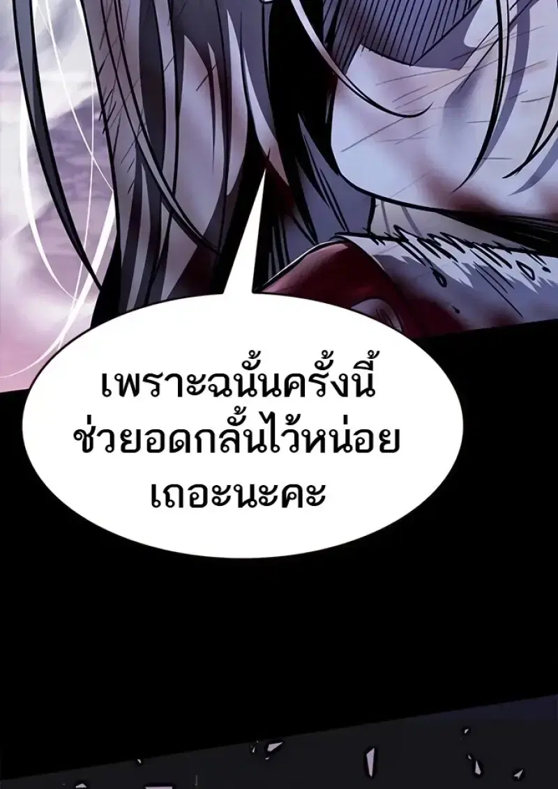 Eleceed ตอนที่ 366 หน้า 61