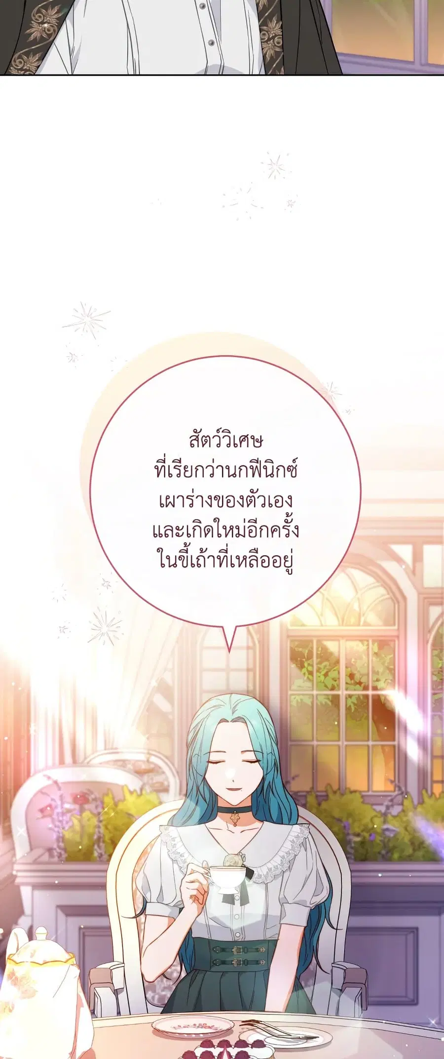The Young Lady Is a Royal Chef ตอนที่ 104 หน้า 41