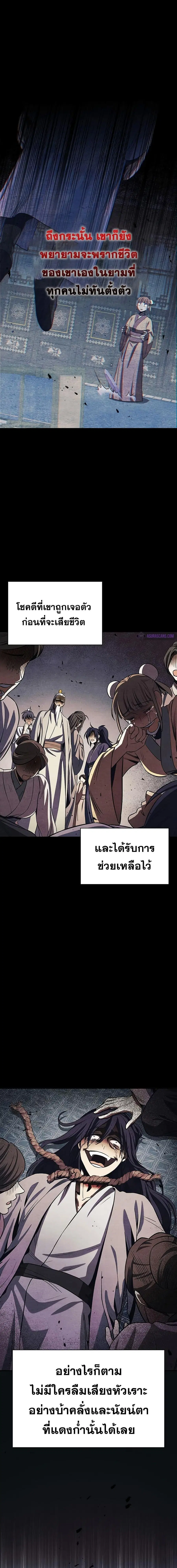 Heavenly Grand Archive’s Young Master ตอนที่ 4 หน้า 7