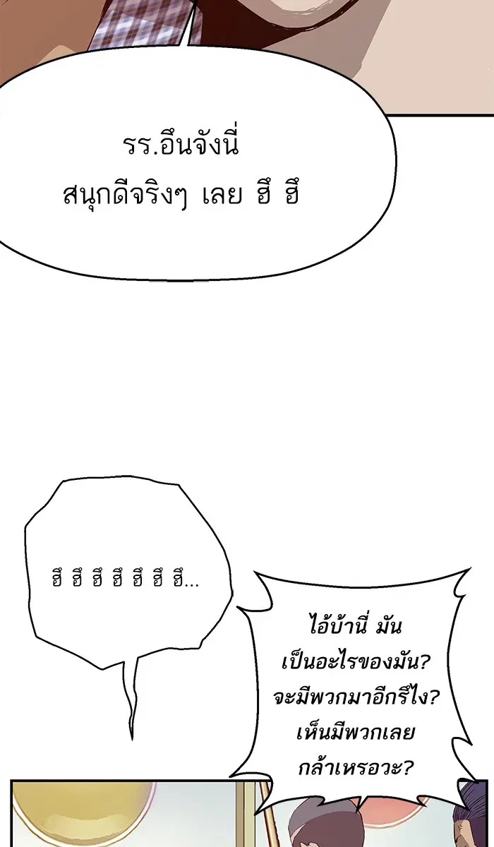 Weak Hero ตอนที่ 11 หน้า 89