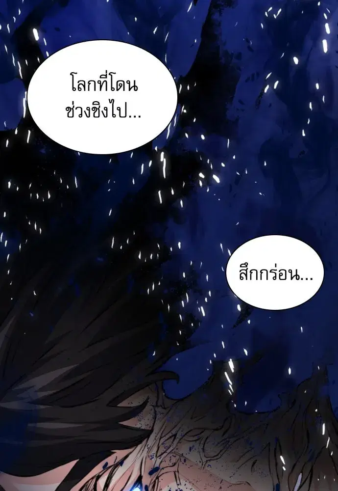 Seoul Station Druid ตอนที่ 177 หน้า 50