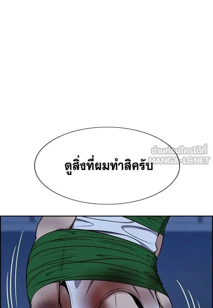 True Education ตอนที่ 208 หน้า 82