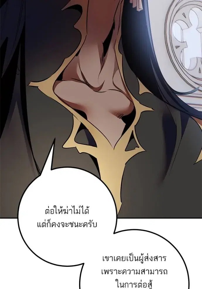 Return to Player ตอนที่ 166 หน้า 68