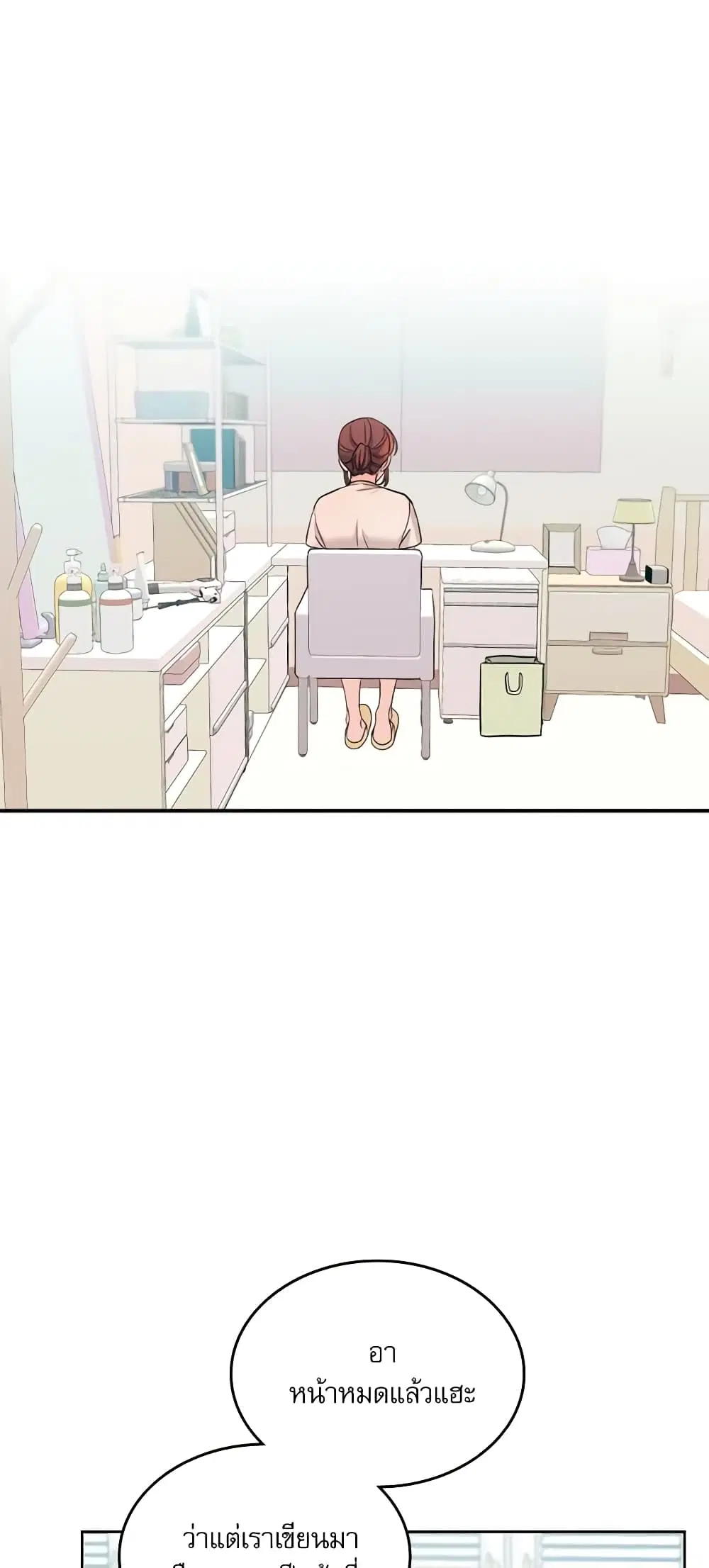 My Life as an Internet Novel ตอนที่ 147 หน้า 11