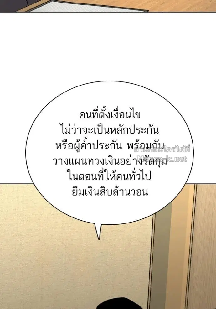 Reborn Rich ตอนที่ 178 หน้า 23