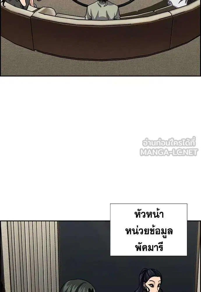 True Education ตอนที่ 235 หน้า 102