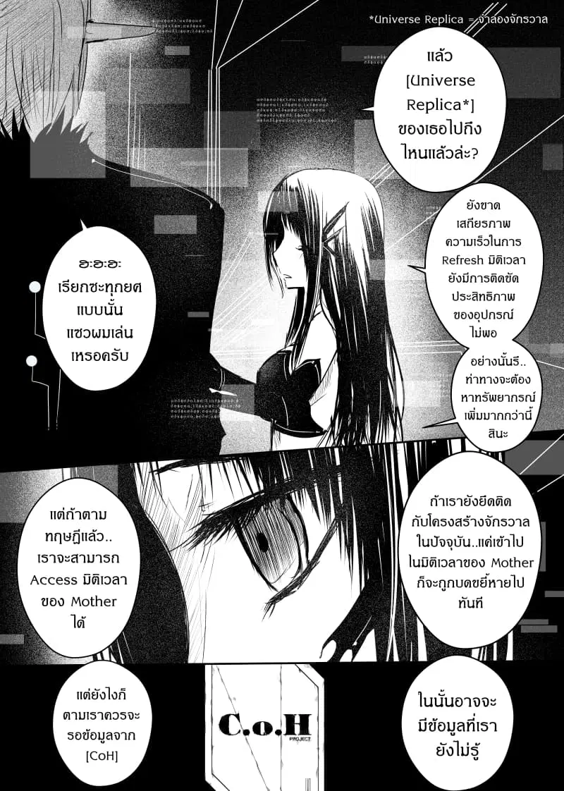 Path A waY ตอนที่ 67 หน้า 16