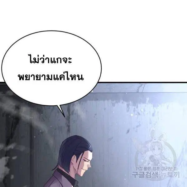 The Boy of Death ตอนที่ 138 หน้า 273