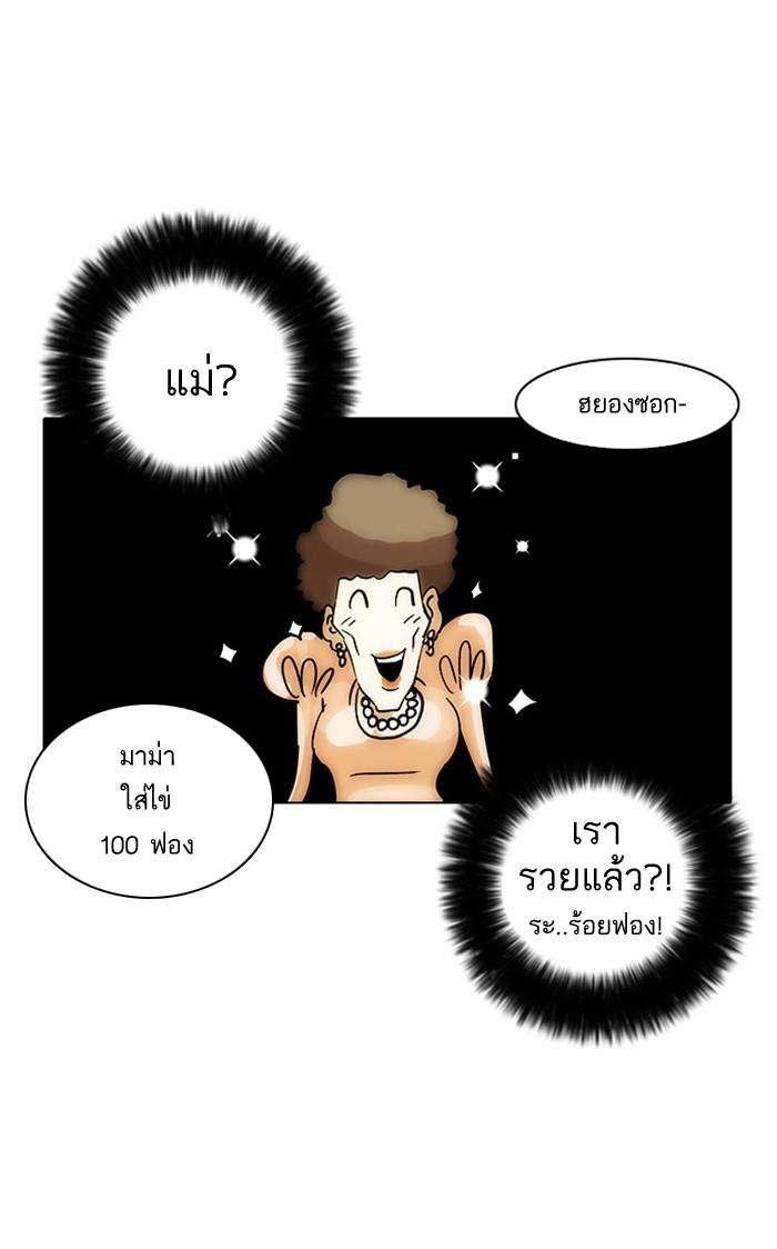 Lookism ตอนที่ 13 หน้า 71