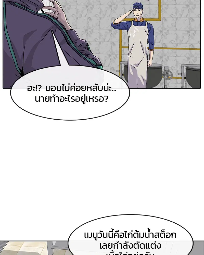 Kitchen Soldier ตอนที่ 21 หน้า 15
