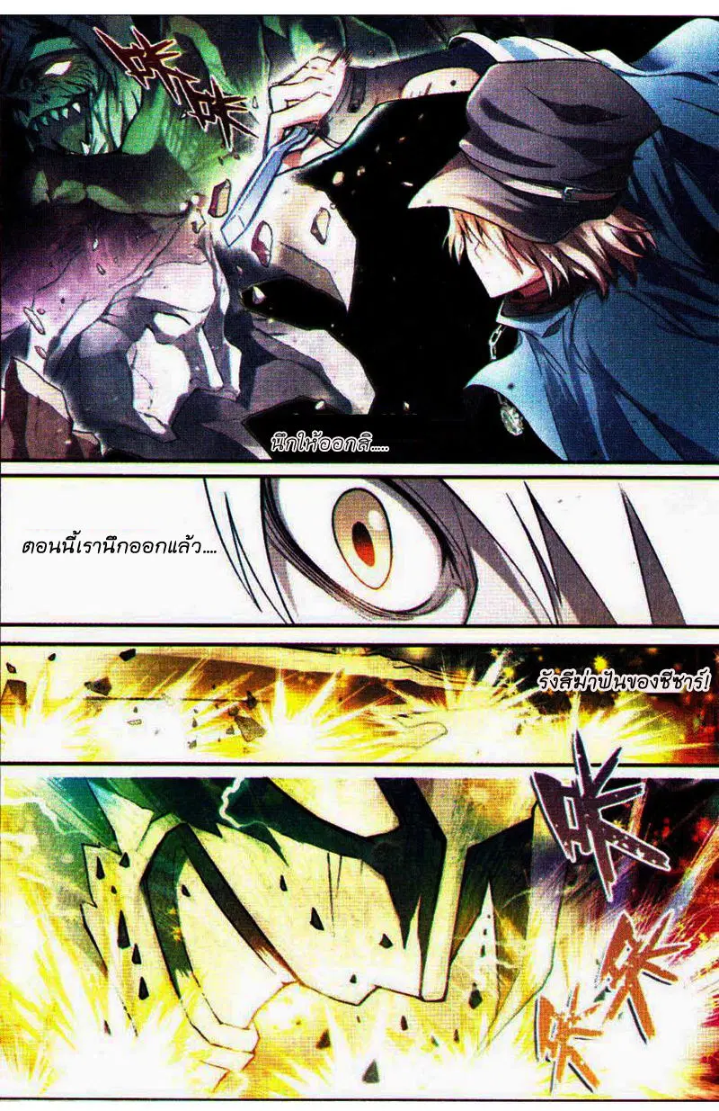Panlong ตอนที่ 73 หน้า 11
