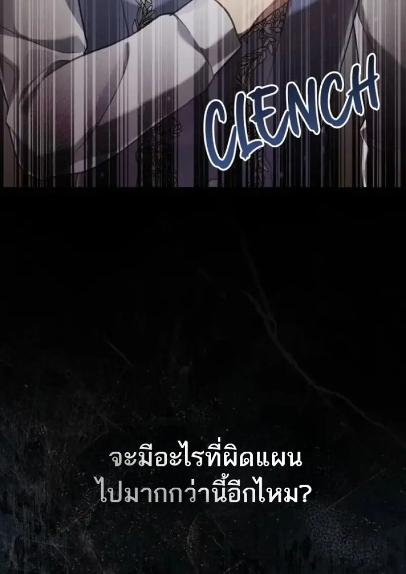 Reborn as the Enemy Prince เกิดใหม่เป็นเจ้าชายในประเทศศัตรู ตอนที่ 94 หน้า 97