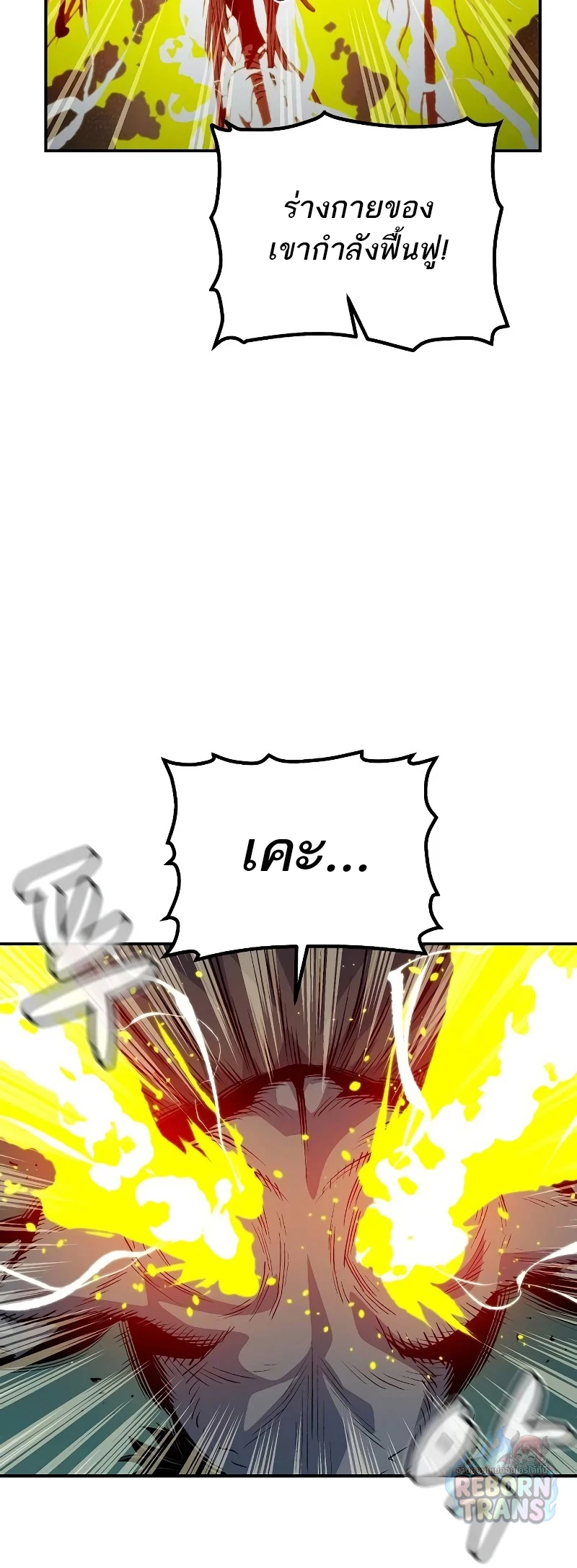 The Lone Necromancer ตอนที่ 136 หน้า 43