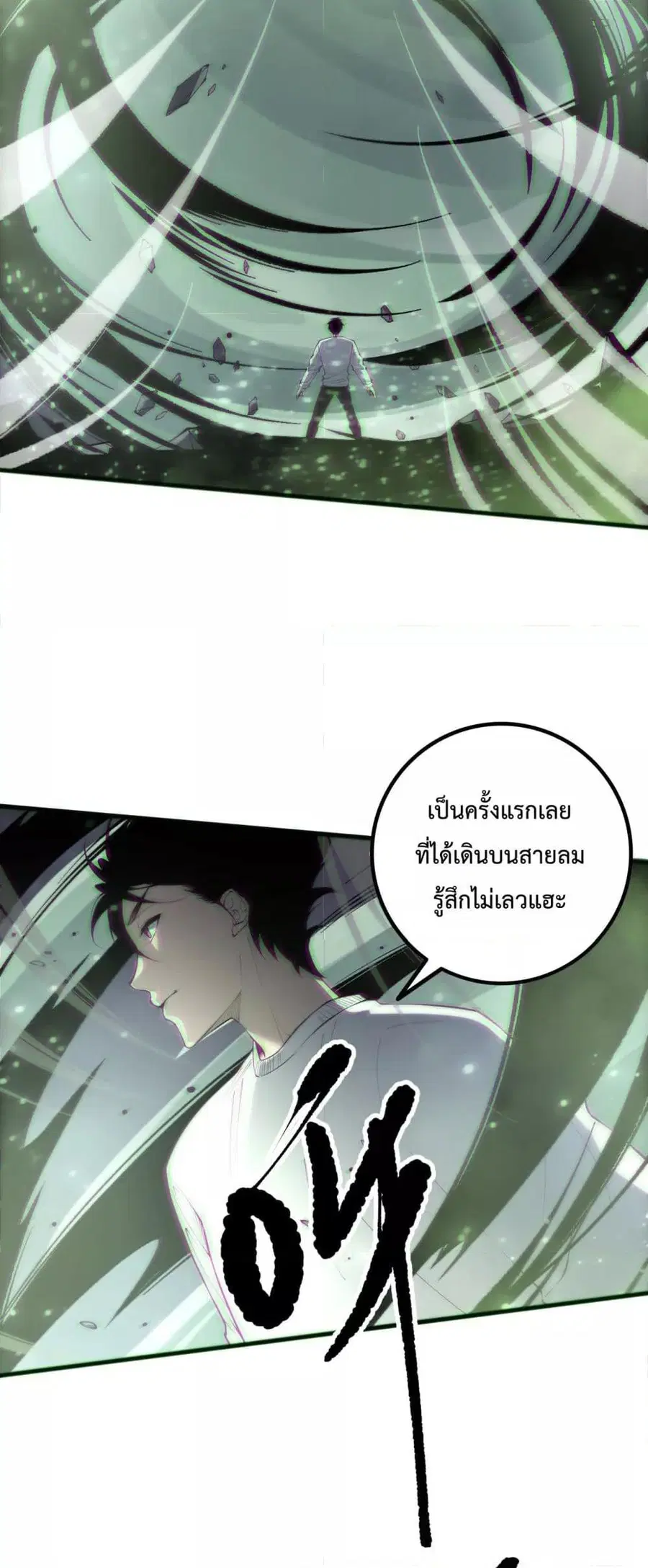 Necromancer King of The Scourge ตอนที่ 167 หน้า 20
