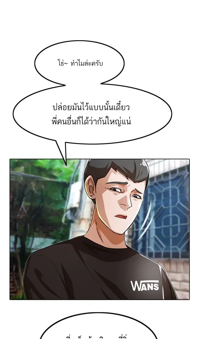 Random Chat ตอนที่ 91 หน้า 40
