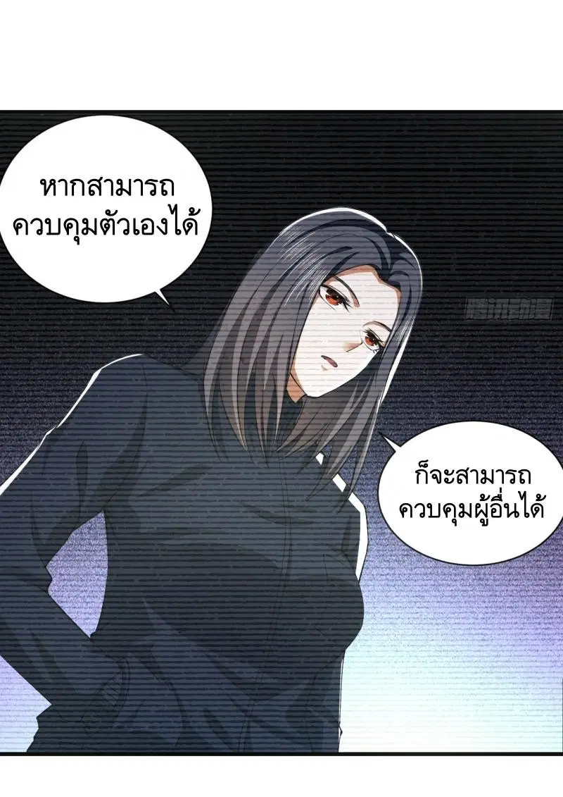 The First Order ตอนที่ 212 หน้า 52