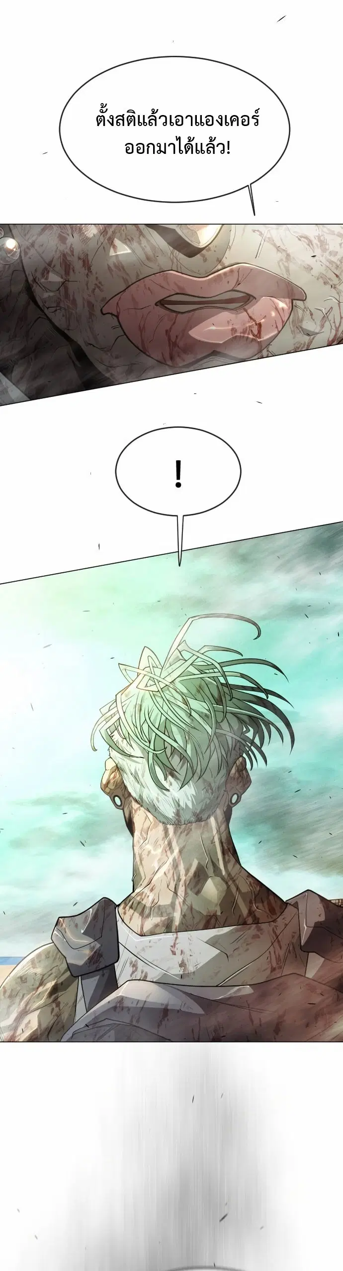 Superhuman Era ตอนที่ 133 หน้า 74