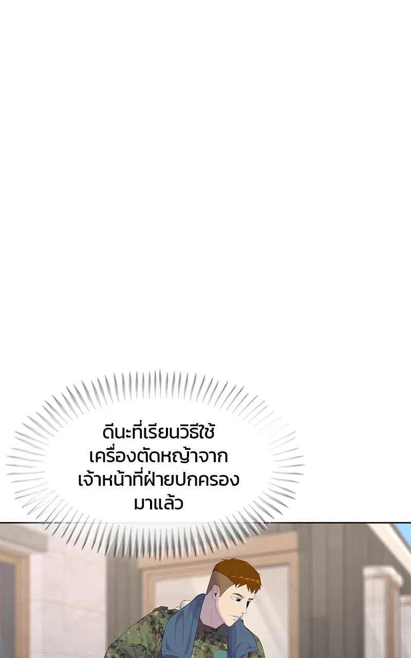 Kitchen Soldier ตอนที่ 191 หน้า 14