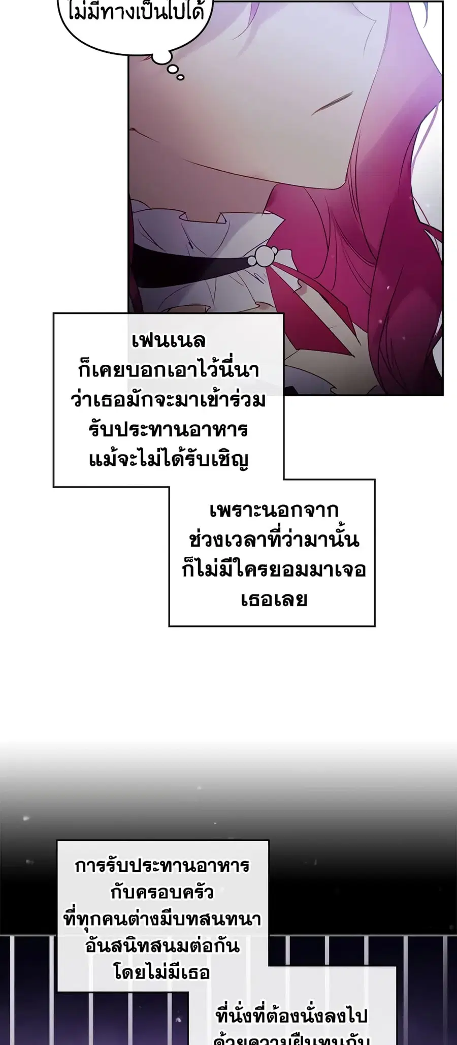 Death Is The Only Ending For The Villainess ตอนที่ 40 หน้า 27