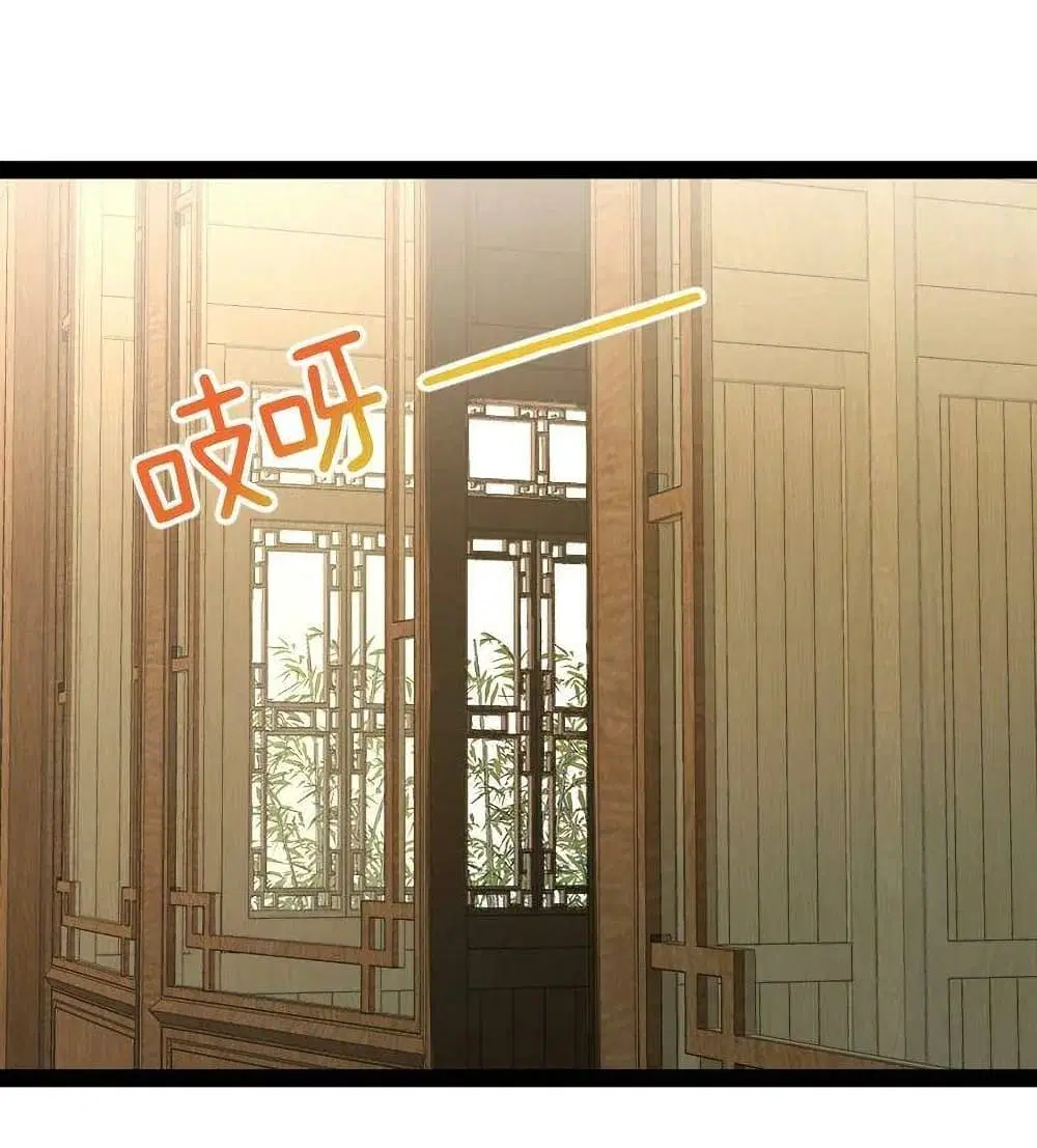 The Martial Emperor’s Life After Seclusion ตอนที่ 90 หน้า 33