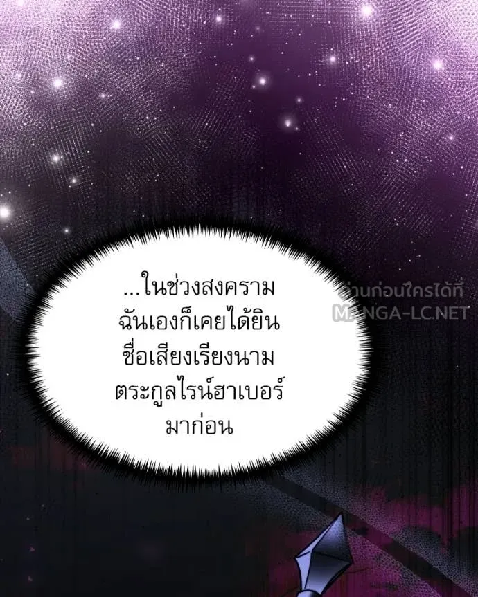 Terminally-Ill Genius Dark Knight อัศวินดำล่าท้าเวลา ตอนที่ 120 หน้า 150