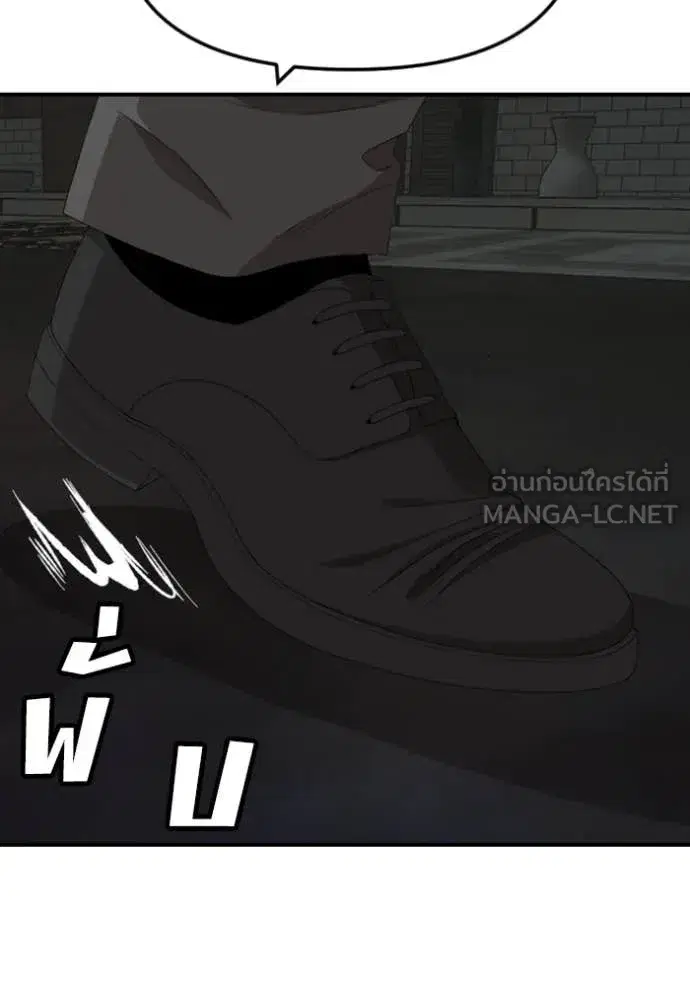 Bad Guy ตอนที่ 258 หน้า 125