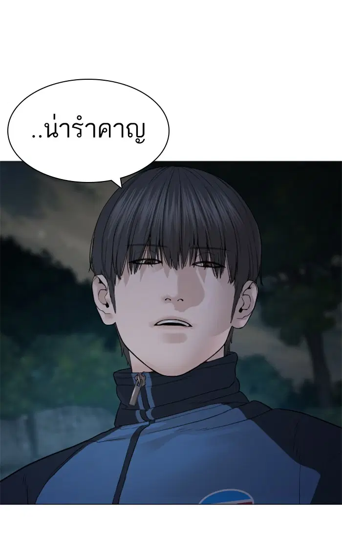 How to Fight ตอนที่ 156 หน้า 113
